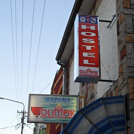 Hostel Olimpik Negotin Rom bilde