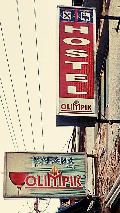 Hostel Olimpik Negotin Eksteriør bilde
